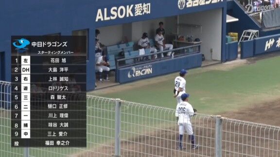 中日・上林誠知はライトスタメン!!! 中日ドラゴンズ2軍、スタメン発表!!!