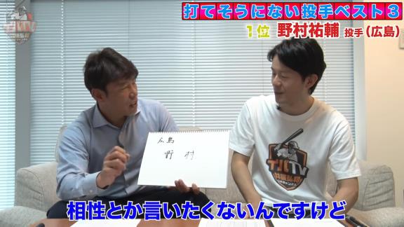 井端弘和さん「人間と人間の相性がなかった」　もしも2020年シーズン現役だったとして打てそうにない投手ベスト3　1位はあの投手…【動画】