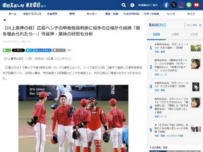 川上憲伸さん「2,3塁だったら敬遠でもいい。でも1,3塁なら…」