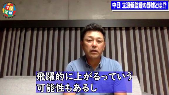 「Q.立浪ドラゴンズが強くなるのに少し時間はかかる？」の質問に谷繁元信さんの答えは…？