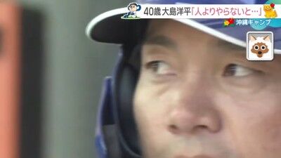 中日・大島洋平が吉田聖弥に伝えていたこと