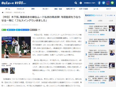 中日・柳裕也投手、『チャーリー赤坂』ミットでキャッチボールをする　このミットは…