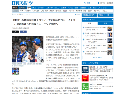 中日・石橋康太「（自分を指名する投手が）1人でも多く出るように、もっと信頼されるようにしたい」