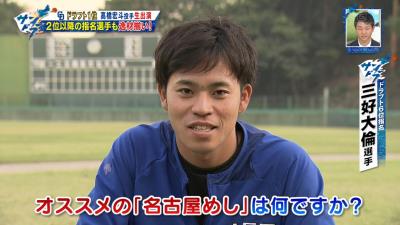 中日ドラフト1位・高橋宏斗投手がドラフト同期に一番オススメしたい“名古屋めし”は…？