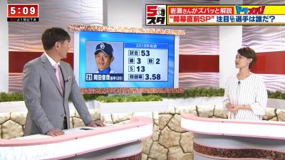 Q.現状の中日・岡田俊哉投手に一言声をかけてあげるとしたら？　レジェンド・岩瀬仁紀さん「自信を持て」