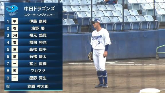 中日・滝野要「前の打者が歩かされたので、絶対に打ってやろうと思いました」 → そして…