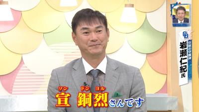 元中日・宣銅烈（ソン・ドンヨル）さんのストレートの握りが特殊すぎる！？　岩瀬仁紀さん「よくあの持ち方で、あのストレートが投げられるなと」