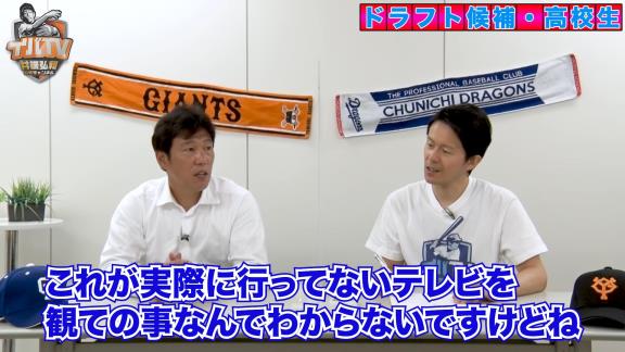 井端弘和さん「打席入った瞬間に『うわぁ』って思ったのは前川右京選手ですね」