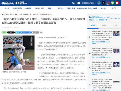 中日・上林誠知「とにかく走れないと思われたくない。なめられたくなかった。まだいけるというのを見せたかった」