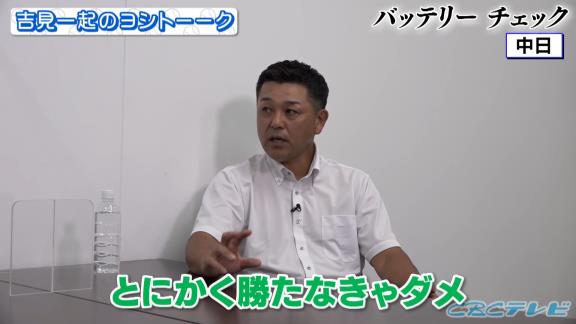 吉見一起さん「僕の中で桂、良いなと思っていて」　谷繁元信さん「良いんだけど…最近、桂は楽をしていてキャッチングが物凄く悪くなった」