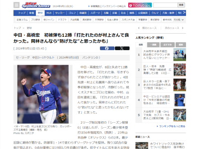 中日・高橋宏斗「打たれたのが村上さんで良かった。岡林さんに打たれたら“防げたな”と思ったかもしれないです（笑）」