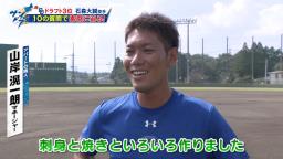 中日ドラ3・石森大誠投手、チームメイトの深草駿哉捕手と同じアパートに住み、朝はLINEで起こしてもらい、念のため合鍵を持ってもらい、毎日ご飯を作ってもらい、好物は「深草が作るハンバーグ」、趣味の釣りは「深草が好きで、それについて行く」