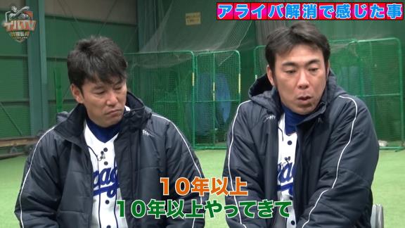 中日・荒木雅博コーチが井端弘和さん移籍時の心境を語る「この後、僕はどうすればいいんですか！？」　お互いの存在を一言で表した結果、まさかの…？【動画】