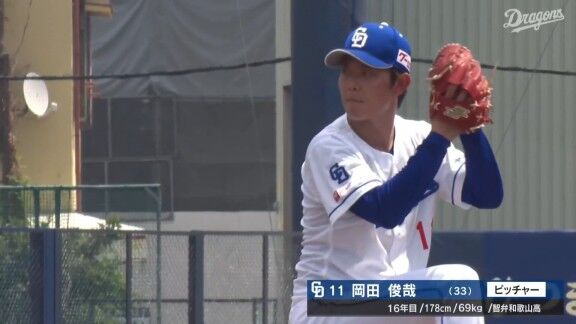 中日・岡田俊哉、好投を見せる!!!
