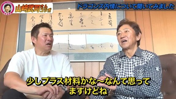 山﨑武司さんが中日・井上一樹監督に提言していたことを明かす