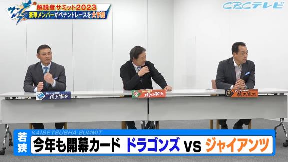 槙原寛己さん、開幕カードで巨人が中日に負け越したパターンと勝ち越したパターンのコメントをする