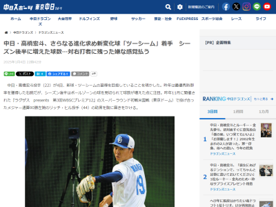 中日・高橋宏斗、習得を目指している“新球”が…？
