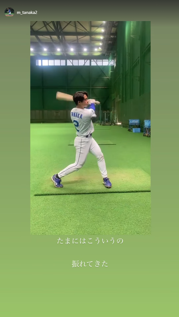 中日・田中幹也「振れてきた」　スイングも再開！！！