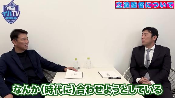 中日・荒木雅博コーチが「怖い」こと