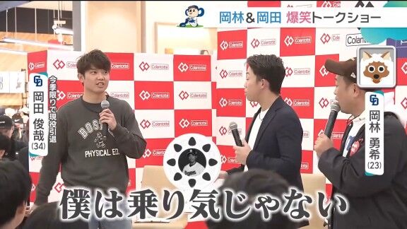 中日・岡林勇希「岡田さんの息子が僕のことが好きで、岡田さんの誕生日ケーキに僕の写真のチョコをのせていた。ちゃんと最後に食べてくれるかなと思ったら一番はじめに顔からいったらしいです」