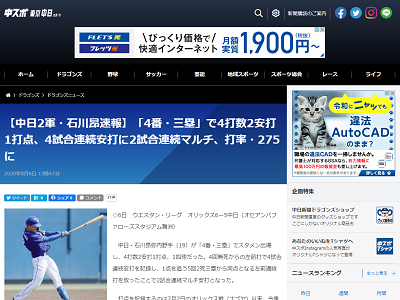 中日ドラフト1位・石川昂弥、2安打3出塁1打点で2試合連続マルチヒットの活躍！【動画】