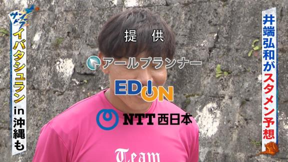 2月19日放送　サンデードラゴンズ　中日・岡林勇希×赤星憲広SP対談！！！