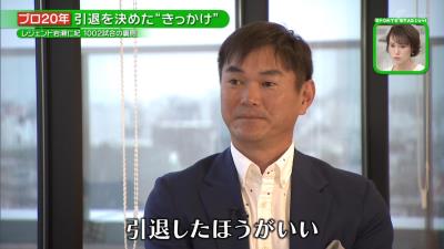 レジェンド・岩瀬仁紀さん「やっぱりもう引退したほうがいいなと思いましたね」　引退を決断した理由とは…