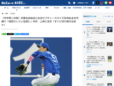 今中慎二さん、中日・上林誠知に“注文”したこと「チームに欠かせない存在になっているんだから…」