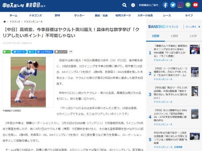 中日・高橋宏斗投手「そこはクリアしたいポイントです」　今季目標として具体的な数字を明かす