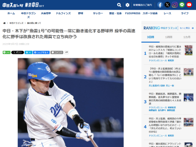 中日・木下拓哉「僕のキャリアはたかだか10年ですが、高速化は本当に実感する。受けていてというより、打席で感じますね」