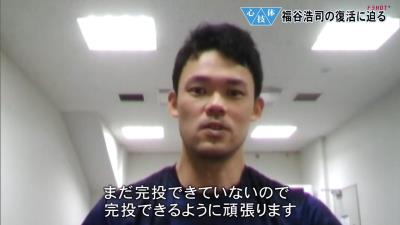 中日・福谷浩司の復活に迫る「今は“体心技”です、僕は。体が一番大事」