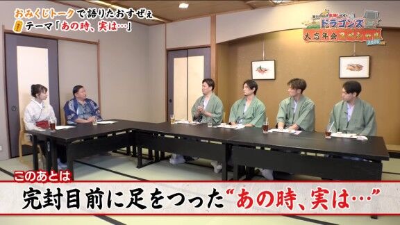 「お前の仕事は投げることや」　中日・大野雄大、足をつってしまった試合で…