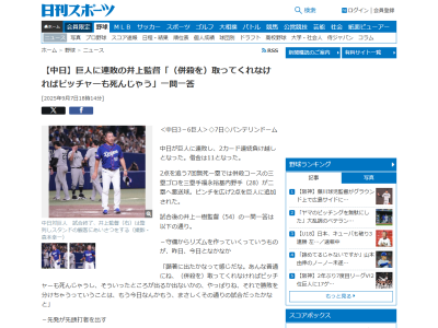 中日・井上一樹監督が「そこはやっぱり痛かったかな」と振り返った場面