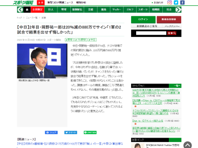 中日・岡野祐一郎、220万円ダウンの年俸880万円でサイン…「先発、中継ぎ、どちらだとしても与えられたポジションはどこでもやりたいし、先発をやるならローテーションに割って入れるように頑張りたい」