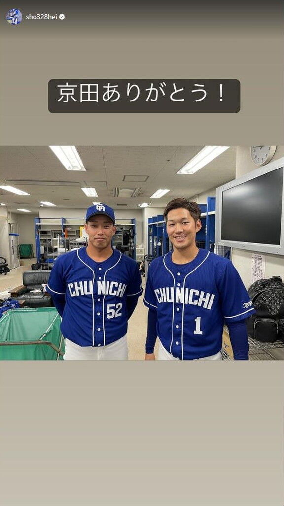 中日・加藤翔平選手、ファンフェスタ2022での写真を公開する