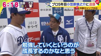 中日・小笠原慎之介投手「そろそろ大人になろうかなと（笑）」