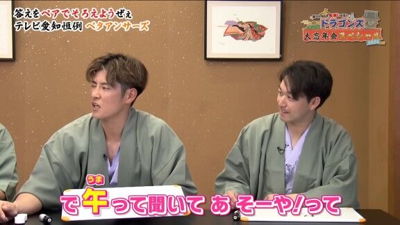 年末に2026年の干支について問われた中日・大野雄大、涌井秀章、上林誠知、山本泰寛は…