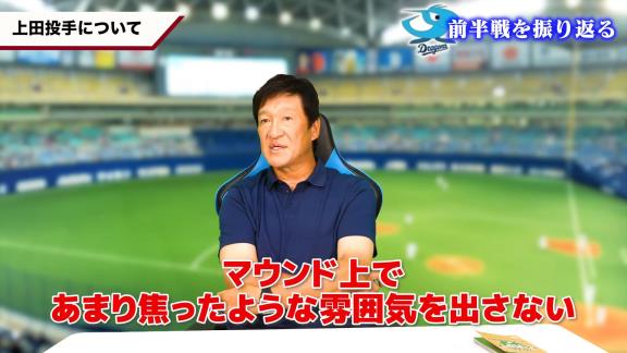 中日・片岡篤史2軍監督が語る、上田洸太朗投手の“一番良いところ”「これってもう本当に教えられてできるものでもなく…」