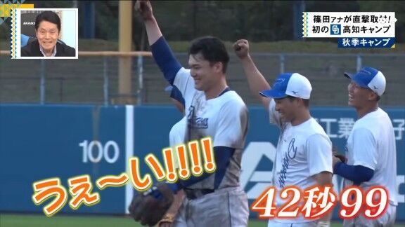 中日ドラゴンズ高知秋季キャンプ、ボール回しで43秒を切れば成功 → 計測したタイムが…【動画】