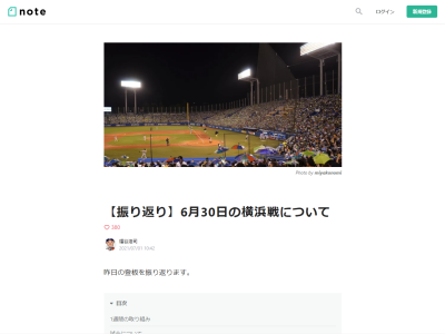 中日・福谷浩司投手「正直、振り返るかどうか迷ったくらいです。でも書くことにしました」