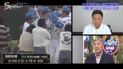 宇野勝さん「中日・石川昂弥は2軍ではなく1軍で経験を積ませてもいいじゃないですか。それだけの選手だと思うんでね」