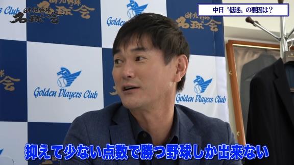 レジェンド・岩瀬仁紀さん「中日低迷の最大の要因はやっぱり打線ですよね。ピッチャーで抑えて少ない点数で勝つ野球しかできないですから…1点を取るうまさが無いですよね、正直なところ」