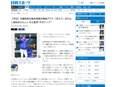 中日・井上一樹監督「ボスラーはおらんし、福永おらんし。もう、どらネガになりそうなんだけど…」　控え組へ「チャンスが来たよと後押ししていきたい」と語り前を向く