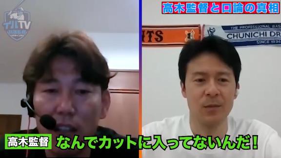 井端弘和さんが高木守道さんとの口論を語る「『なんだ！その態度は！』って怒られました」【動画】