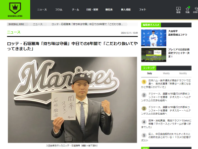 ロッテ・石垣雅海、中日ドラゴンズでの8年間でこだわって取り組んだことについて「一番は、持ち味は…」