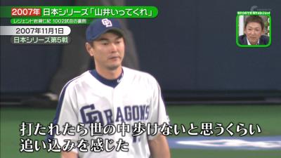 レジェンド・岩瀬仁紀さん「打たれたら世の中歩けないと思うくらい追い込みを感じましたね」