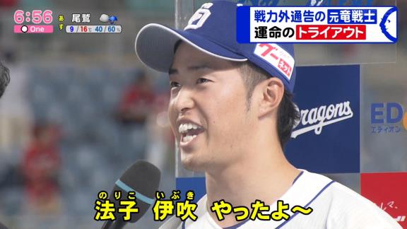 三ツ間卓也投手「子供もパパが野球やってるというのは分かってくれて、テレビに映ると『パパだ！』と言って応援してくれますし。大きくなっても記憶の中に残るような歳ぐらいまでは、僕は続けたいなと思って」