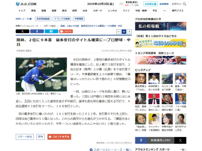 中日・岡林勇希「練習方法とかもいろいろと分かったので、今年一ついい成長をしたんじゃないか」