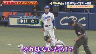 中日・上林誠知の神走塁、山田久志さんが着目したのは走塁だけではなく…