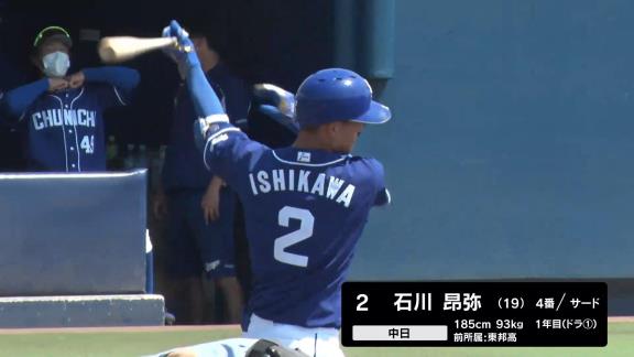 中日ドラフト1位・石川昂弥、驚異の修正力！「ちょっと差し込まれていた。だから今日はポイントを前にして打った」　前日の無安打を反省し、すぐさま2安打マルチヒット！【動画】